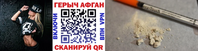 ГЕРОИН герыч купить закладку Нерчинск