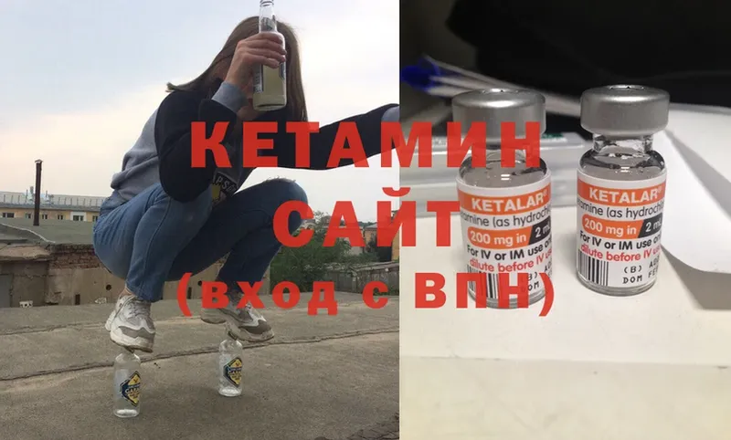 где продают   Нерчинск  КЕТАМИН ketamine 