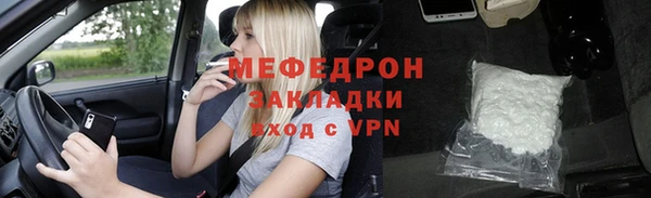 стафф Нея