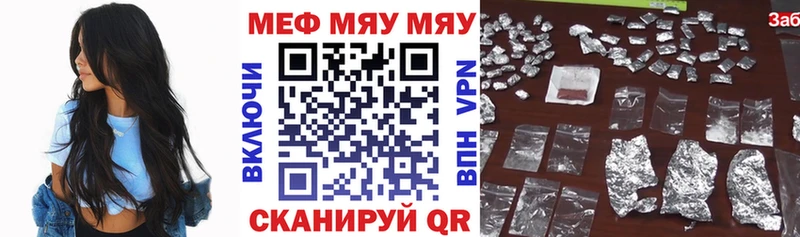 Меф  Нерчинск