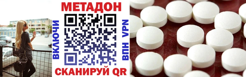 сколько стоит  Нерчинск  Метадон VHQ 